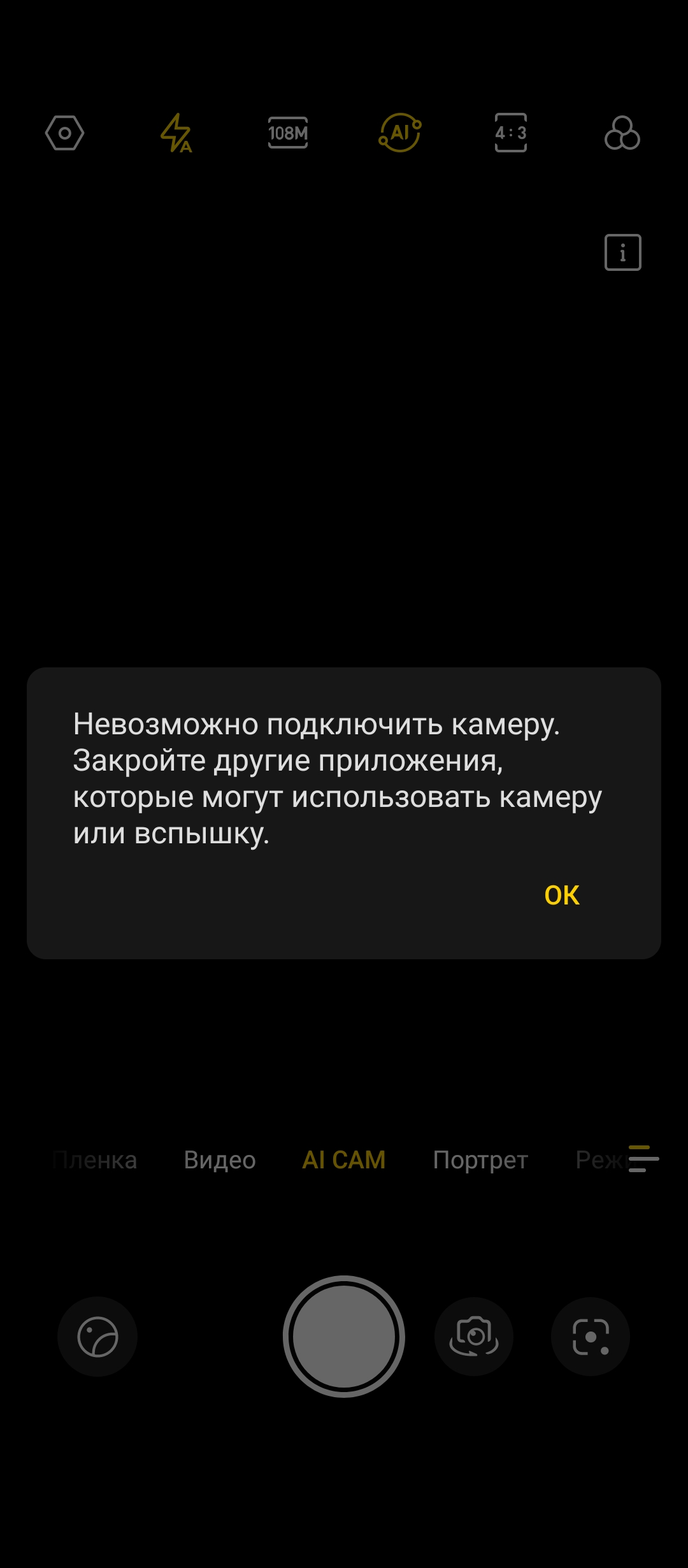 Не работает камера на...