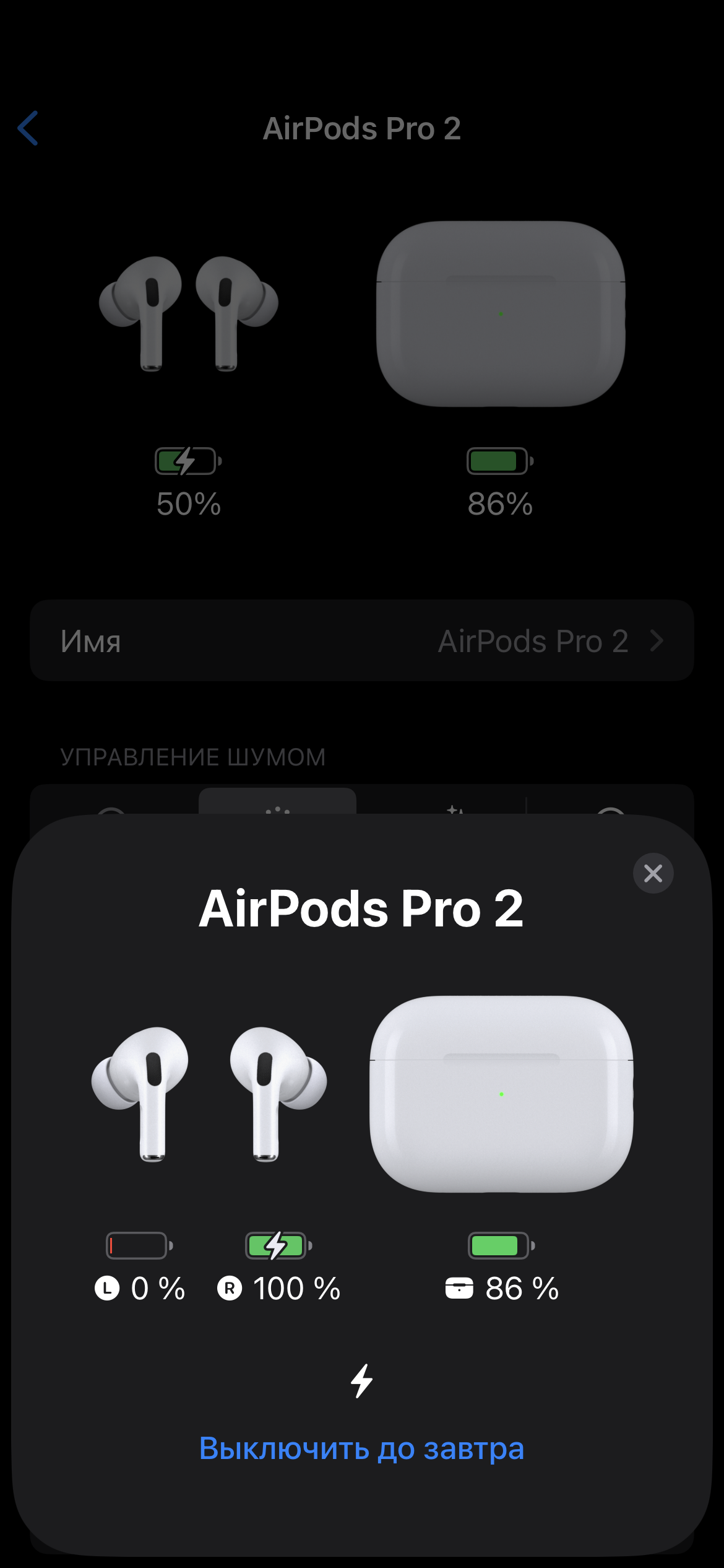 Левый наушник airpods не...