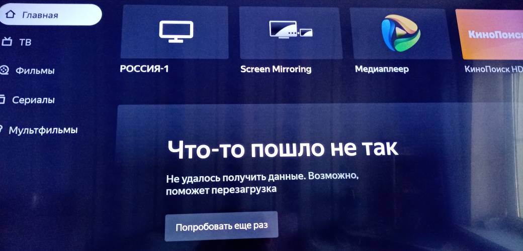 Amcv телевизор прошивка