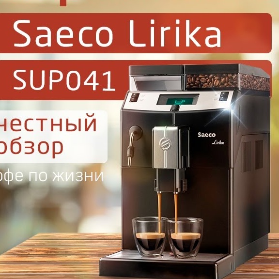 Кофемашина не делает...