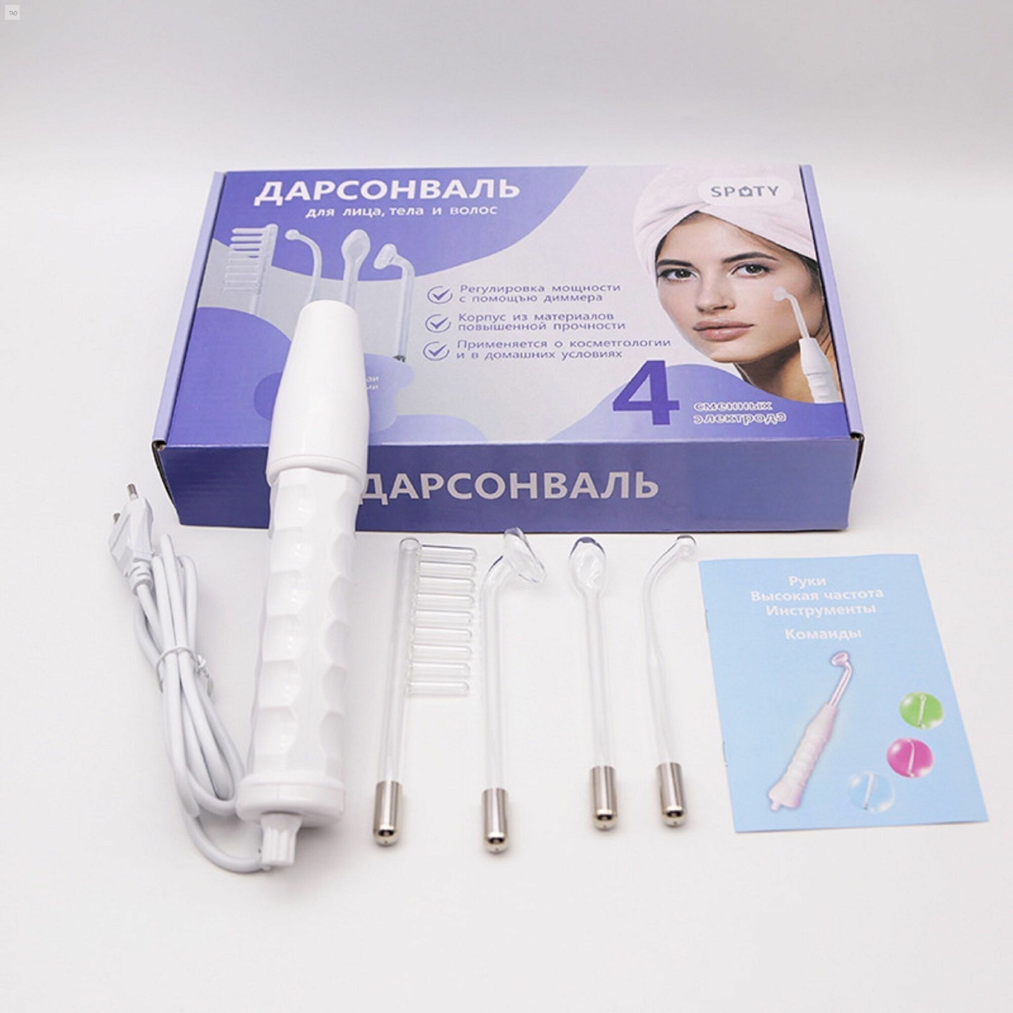 Прибор дарсонваль