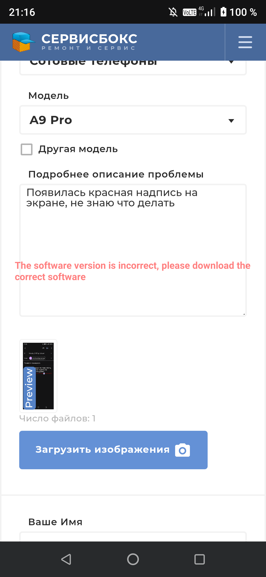 Телефон umidigi