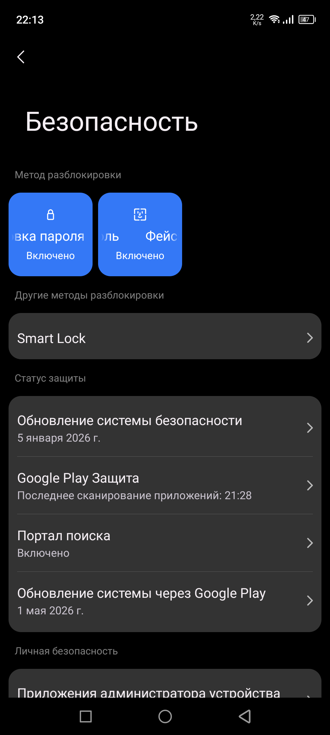 Сканер отпечатка...