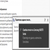 МФУ выдаёт ошибку...