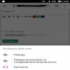 Телефон не открывает...
