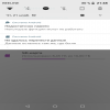 Телефон не перемещает...