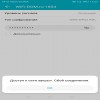 Не подключается...