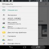 Как убрать обратную...