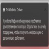 Проблемы с роботом...