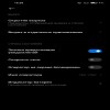 Проблемы с телефоном...