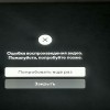 Не воспроизводится...