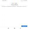 Не удается войти в...