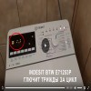 Время на таймере...