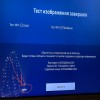 На экране телевизора...