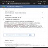 Телефон не заряжается...
