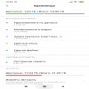 Как освободить память...