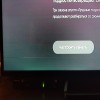 Тонкая...