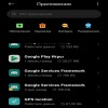 Проблемы с телефоном...