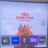 Затемнение на экране...