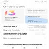 Перестают работать...