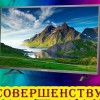 Телевизор не...