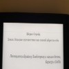На экране появилась...