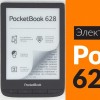 Электронная книга не...
