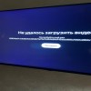 Телевизор dexp не...