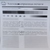 Принтер плохо...