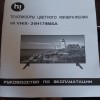 Как подобрать пульт...
