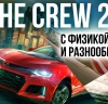 Компания Ubisoft готовит...