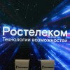 В компании Ростелеком...