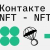 Сеть VK намерена...