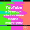 Крупнейшие в мире...