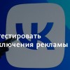 Сервис VK Видео...