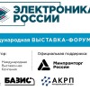 Вскоре в Москве...