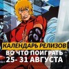 Вышел в свет новый...