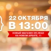 В Москве открылся...
